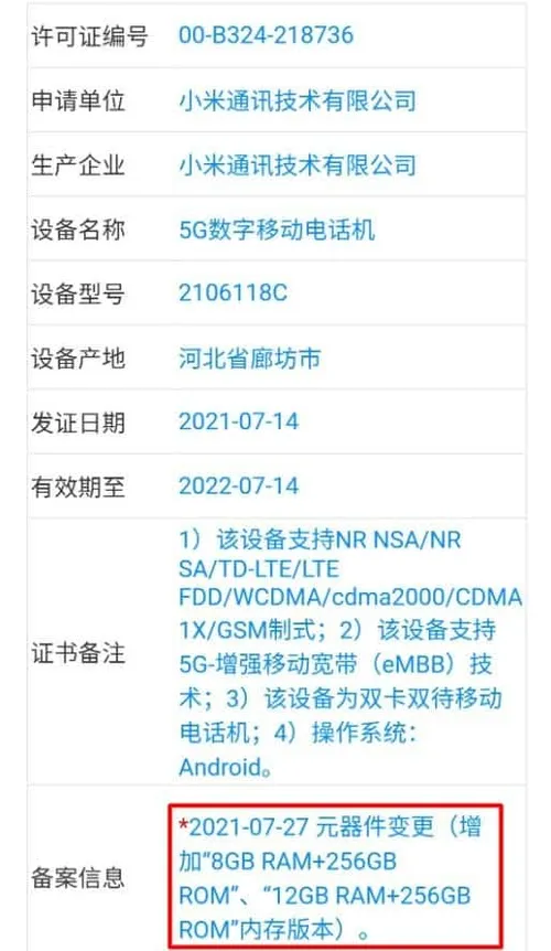 xiaomi mi mix 4 updated tenaa listing