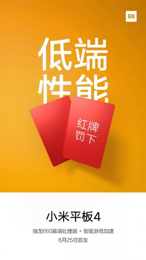 xiaomi mi pad 4 snapdragon 660 576x1024