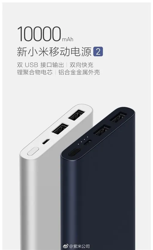 xiaomi mi powerbank 2 10000 dual usb 3