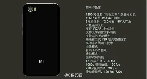 xiaomi mi s 2