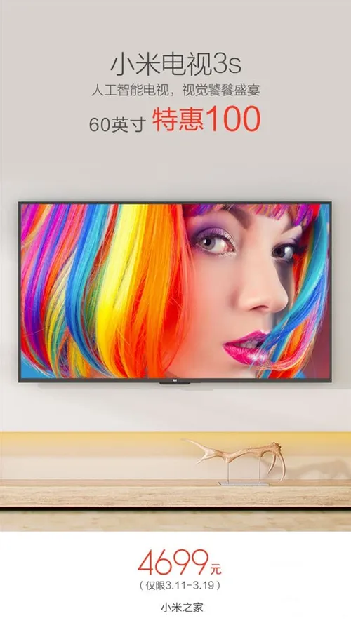 xiaomi mi tv 3s 60 1