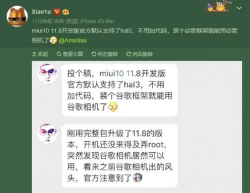 xiaomi miui 10 supports google camera