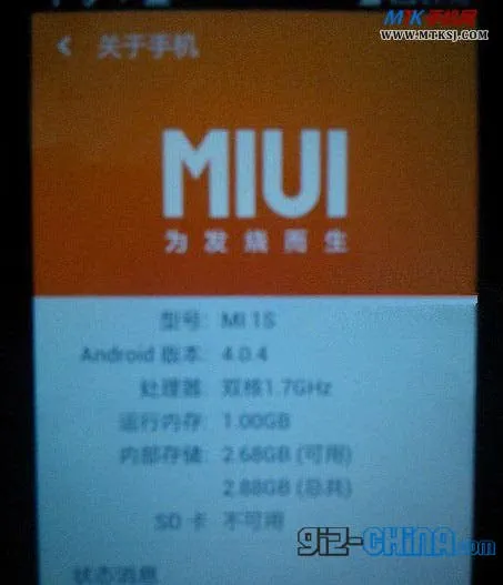 xiaomi mone s low cost dual core chinese phone 1