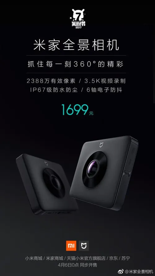 xiaomi panoramic camera