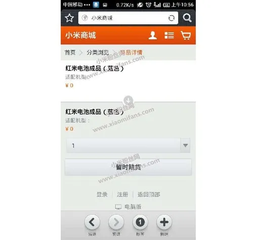 xiaomi red rice mi2a