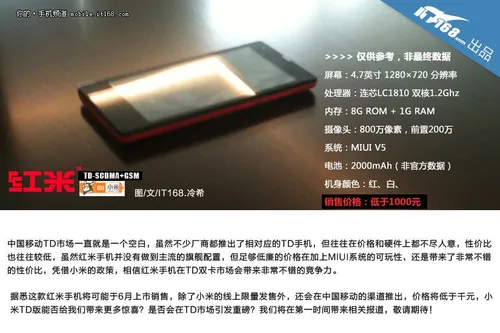 xiaomi red rice specification