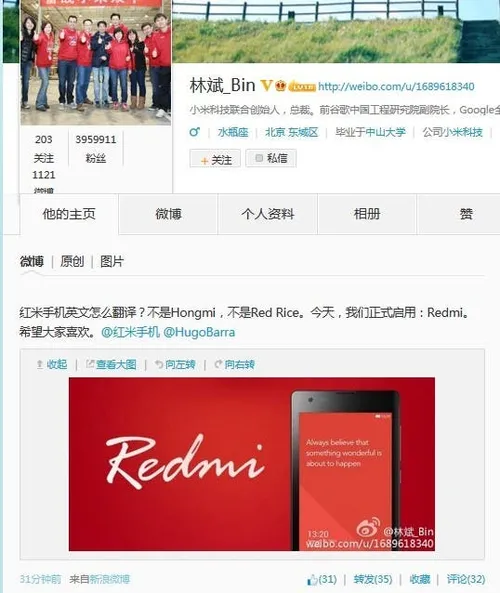 xiaomi redmi weibo
