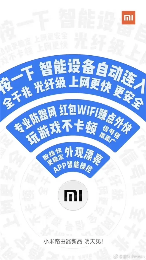 xiaomi router 4 poster