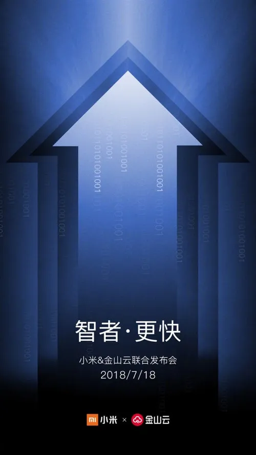 xiaomi router poster