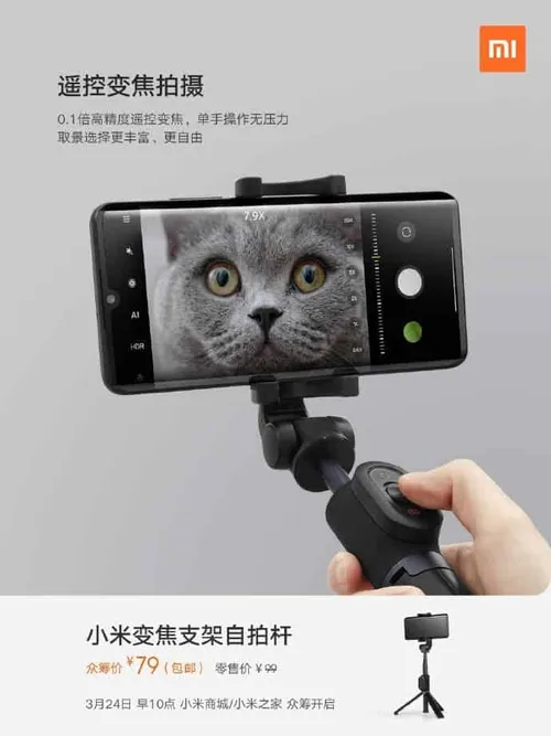 xiaomi selfie stick b