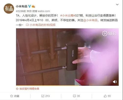 xiaomi smart car lock 1