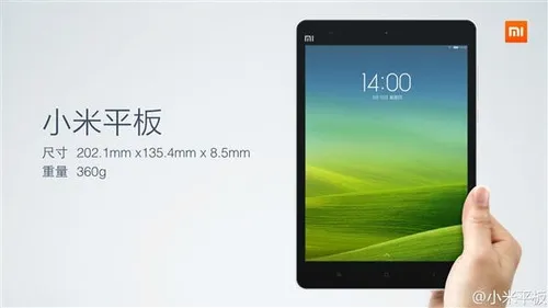 xiaomi tablet launch weight