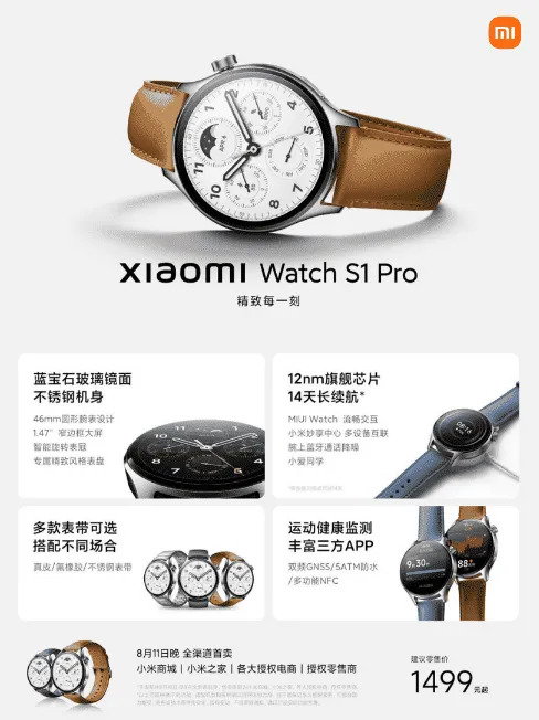 xiaomi watch a