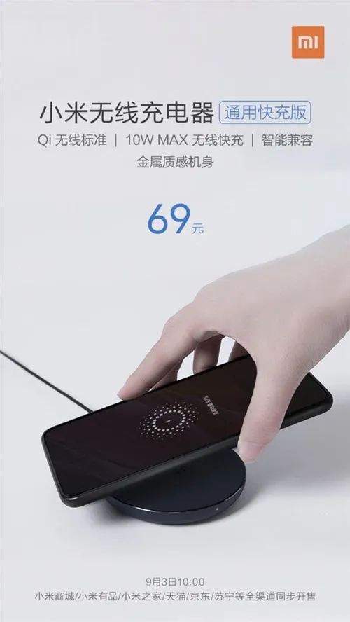 xiaomi wireless charger b