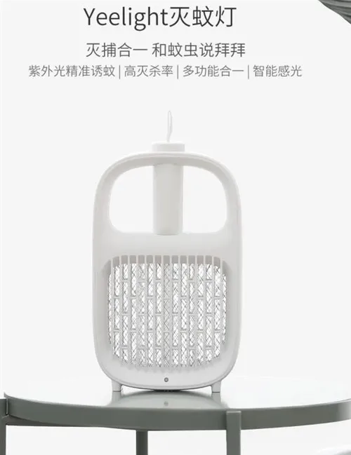 xiaomi yeelight mosquito killer
