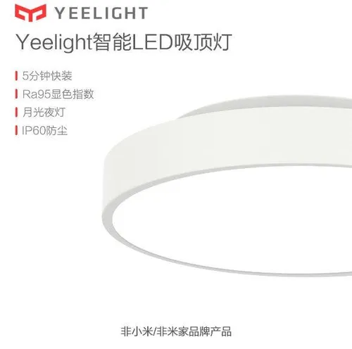 xiaomi yeelight8
