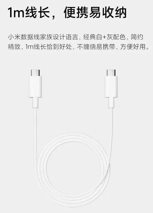 xiaomic cable c