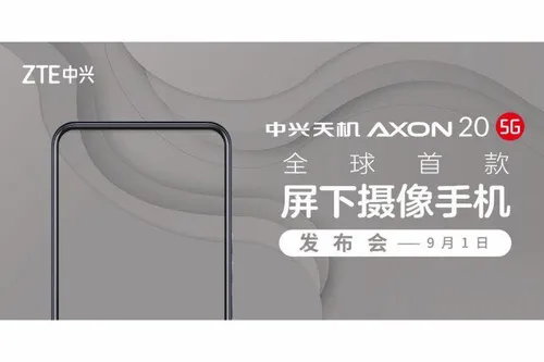 zte axon 20 5g launch date announcement poster 768x512 1
