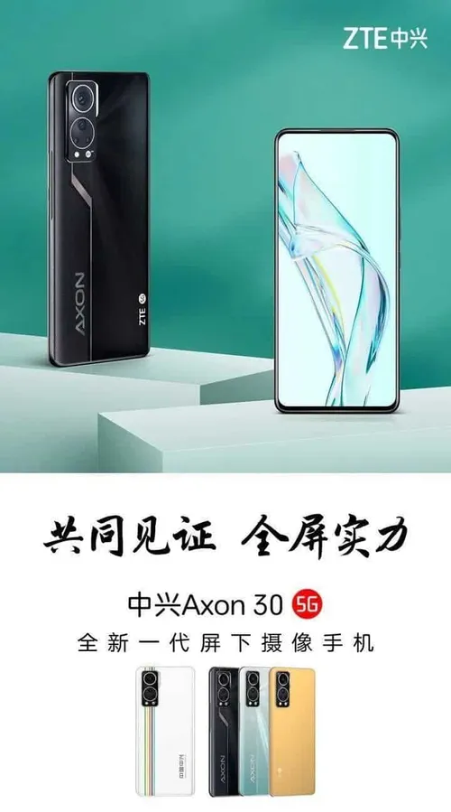 zte axon 30 5g official poster