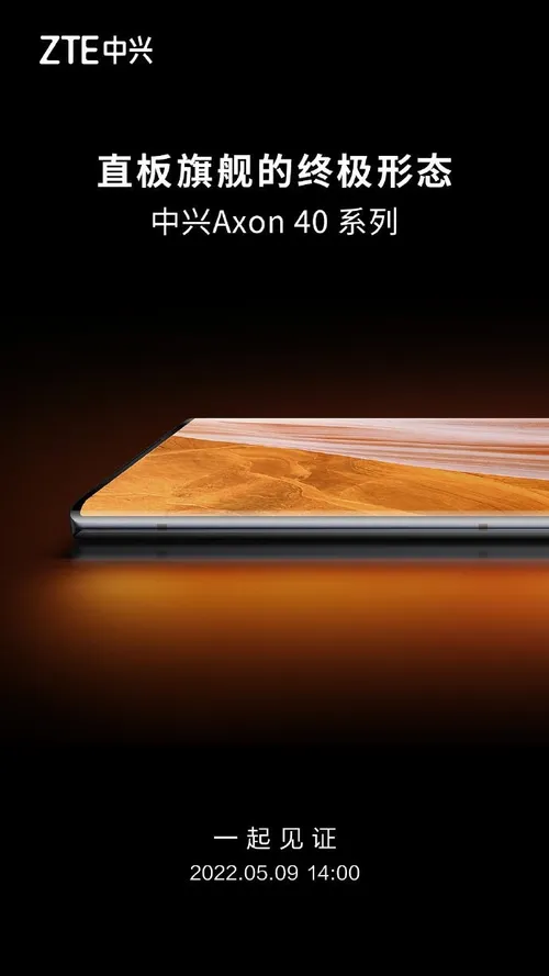 zte axon 40 ultra c