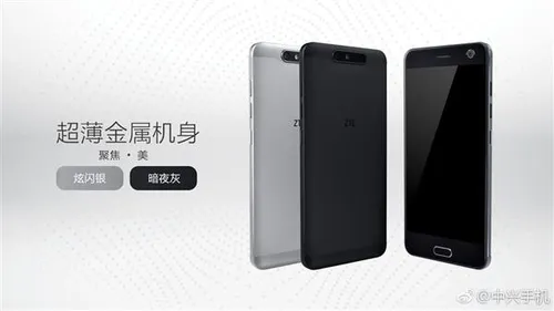 zte blade v8 china release 02