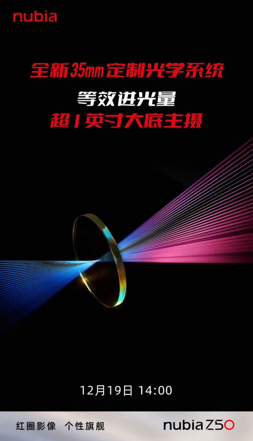 zte nubia z50 announcement