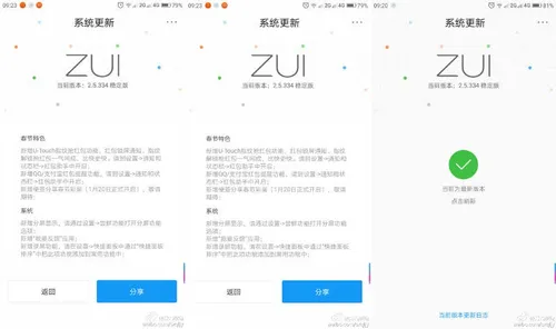 zuk z2 zui 25 android 70
