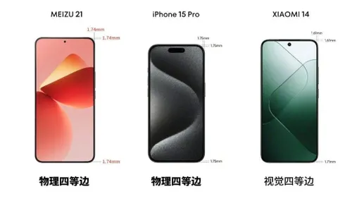 meizu 21