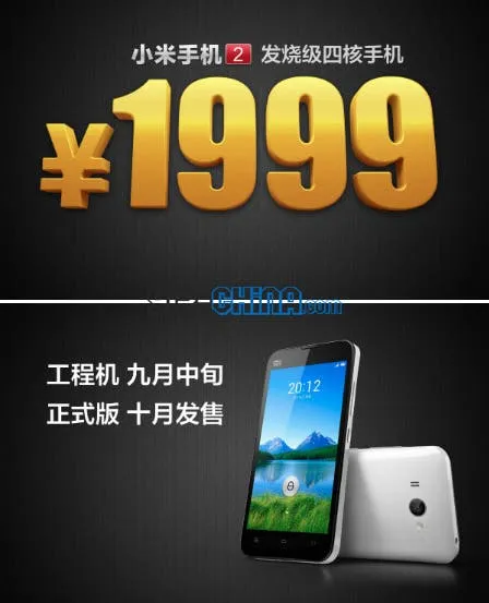 xiaomi m2 price where to buy launch date