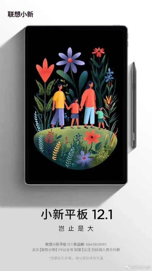 Lenovo Xiaoxin Pro GT