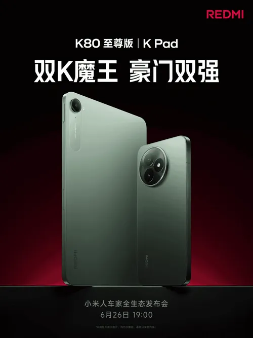 Xiaomi June 26 launch event 2025