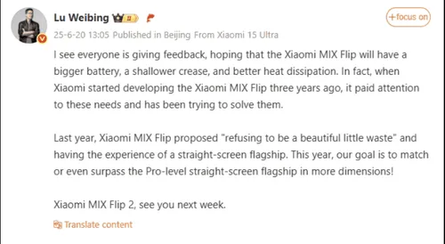 Xiaomi MIX Flip 2