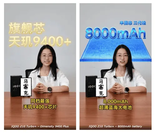 iQOO Z10 Turbo+