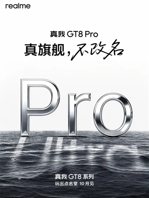 Realme GT 8 Pro