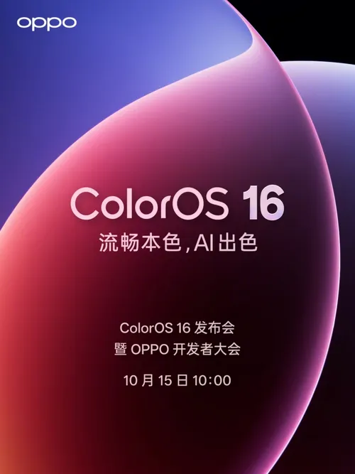 ColorOS 16