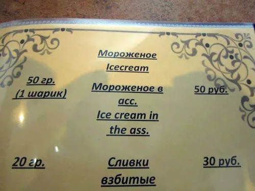 funny translation fails 26 59afbe7cb038b 605