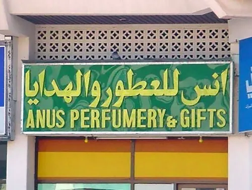 funny translation fails 33 59b0f4c69774c 605