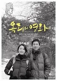 okis movie poster