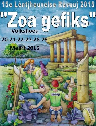 zoa gefiks