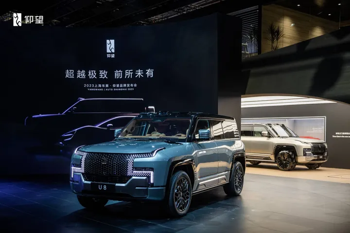 yangwang u8