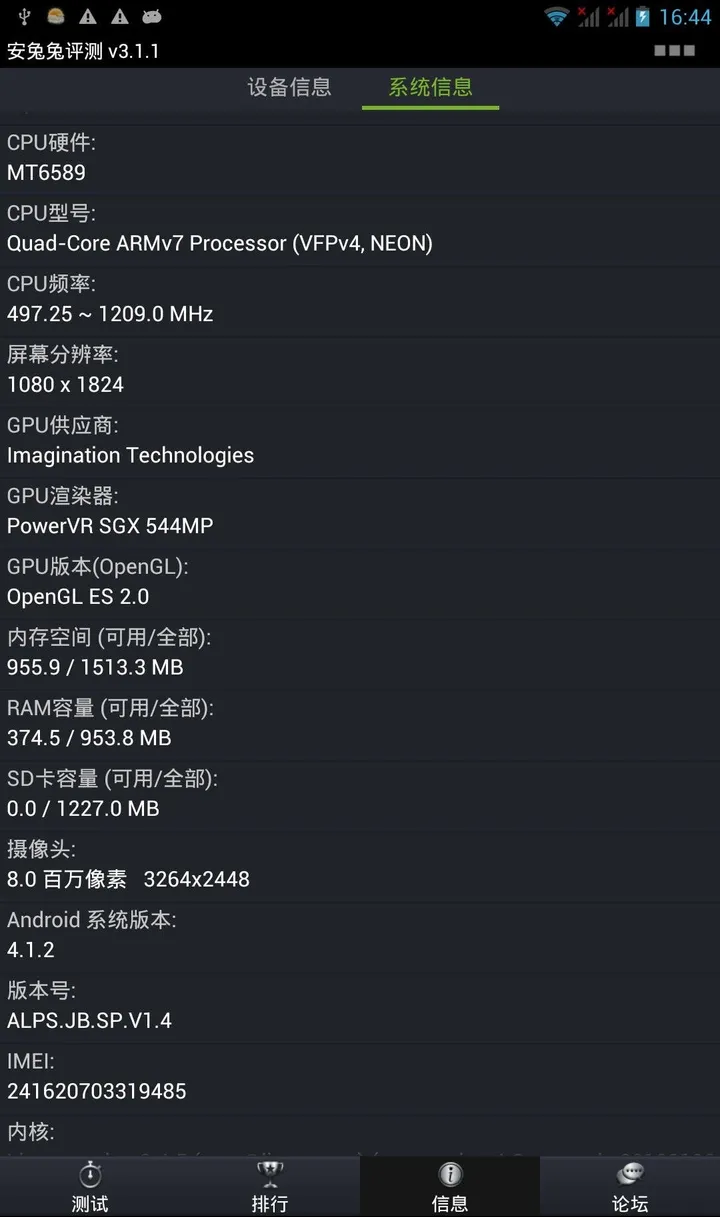 iocean x7 youth specs
