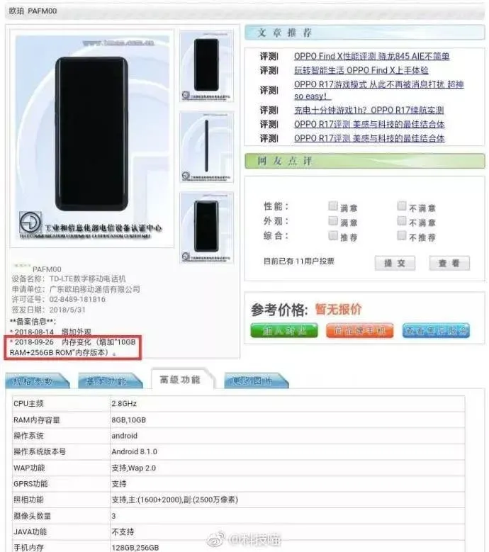 oppo find x 10gb tenaa mqwkou