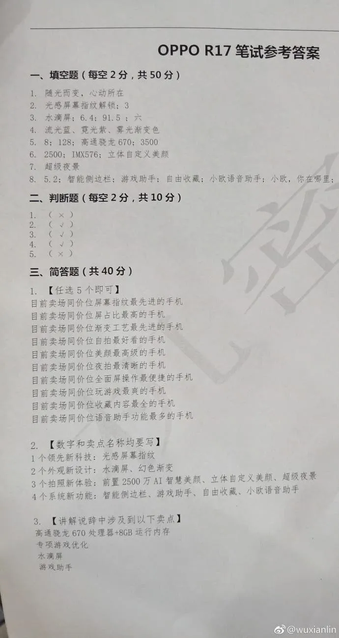 oppo r17 3