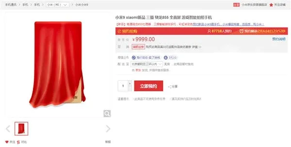 xiaomi mi 9 jingdong