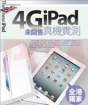 04 the new ipad pcm