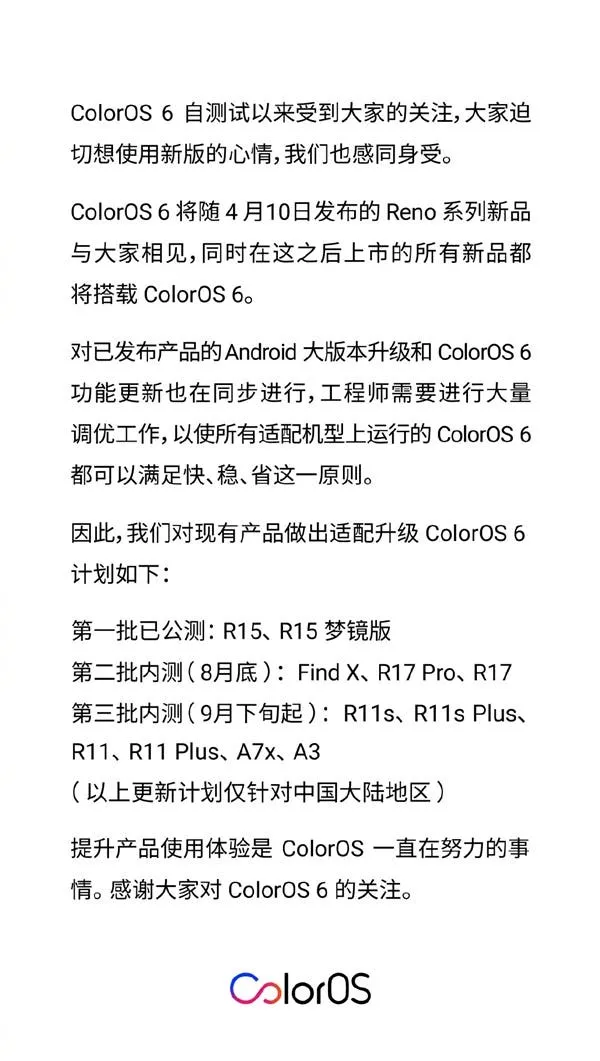 1 coloros 6