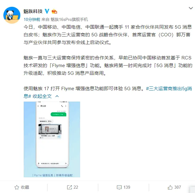 5g messages a