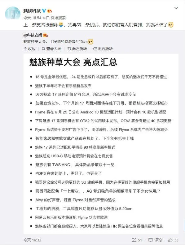 a meizu 17