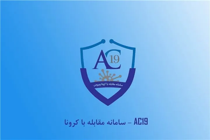 ac19 b