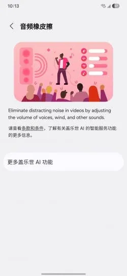 ai audio eraser